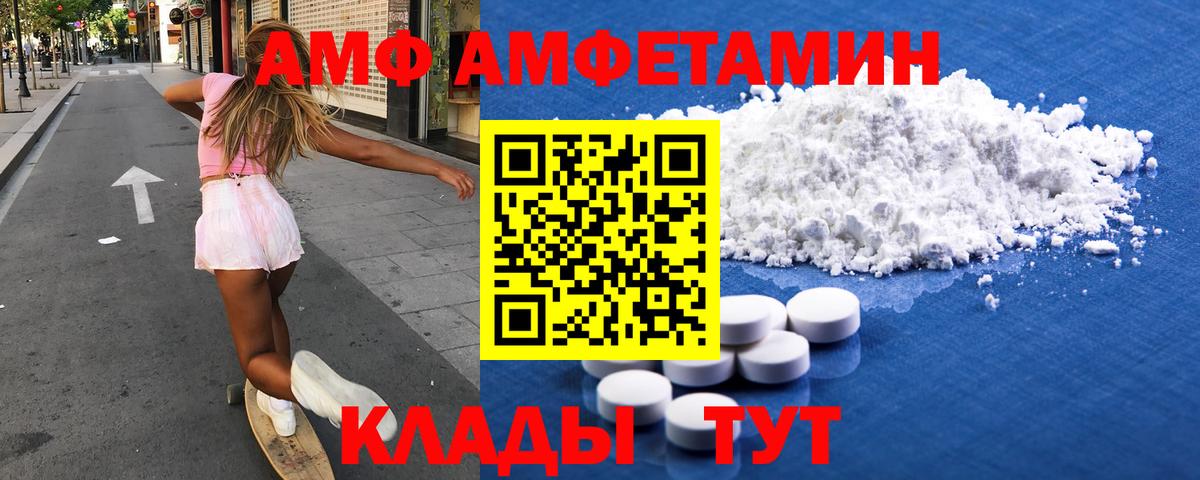 АМФЕТАМИН  Вход с VPN  Гудермес  АМФЕТАМИН Розовый 