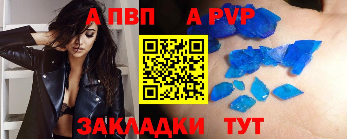 Alpha PVP Crystall  APVP Соль  Гудермес  Вход с VPN  A-PVP Соль 