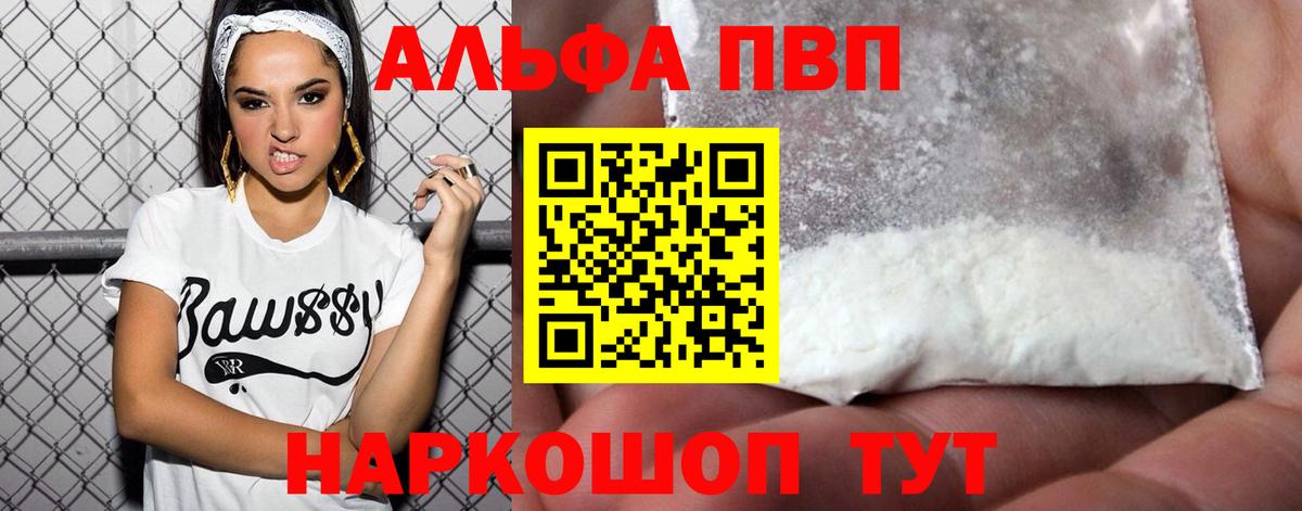 Alpha PVP СК Гудермес