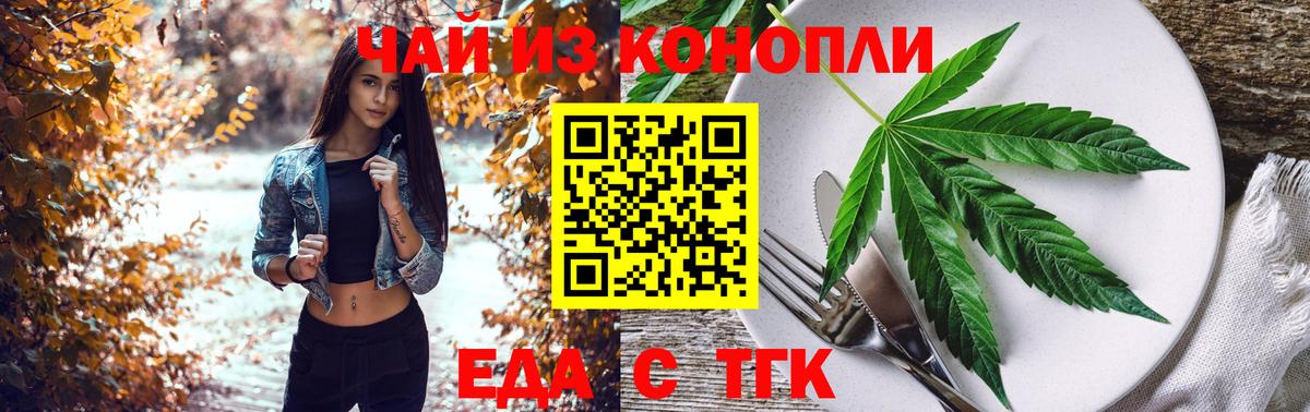 Cannafood марихуана Гудермес