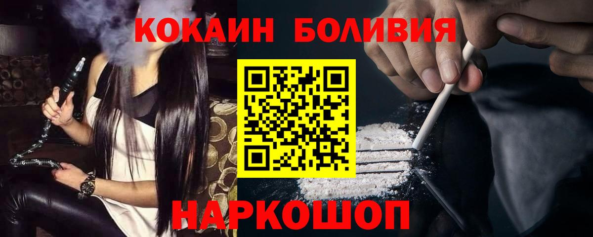КОКАИН Колумбийский  КОКАИН Перу  Гудермес  продажа наркотиков  Вход с VPN  КОКАИН 