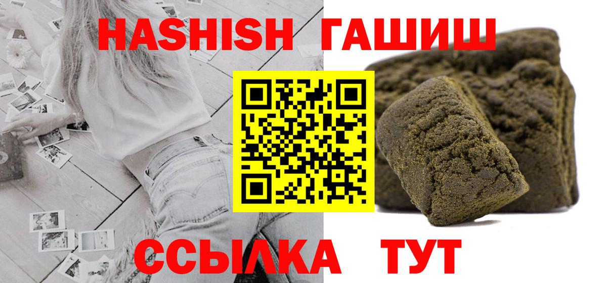 Гашиш убойный Гудермес