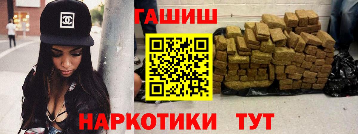 ГАШ 40% ТГК  закладки  Гудермес  Гашиш  Гашиш убойный  Вход с VPN 