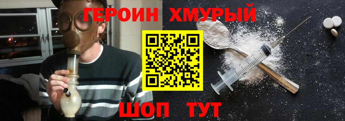 Гудермес  Героин  Вход с VPN  Героин VHQ 