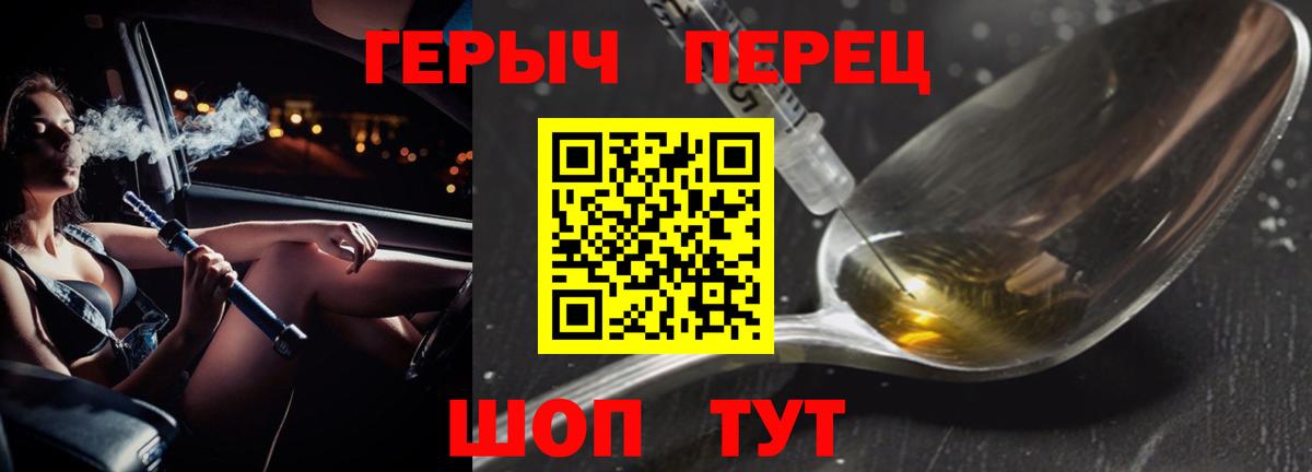 Героин Heroin Гудермес