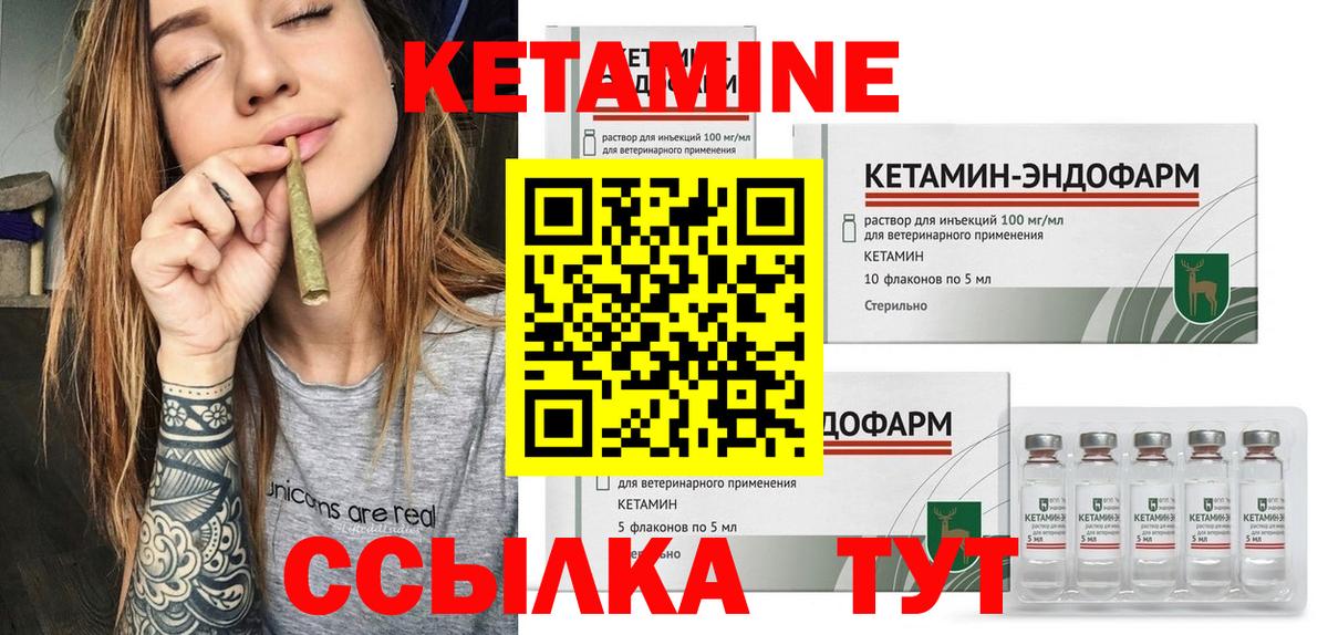 Гудермес  КЕТАМИН VHQ  это состав  КЕТАМИН VHQ  Вход с VPN 