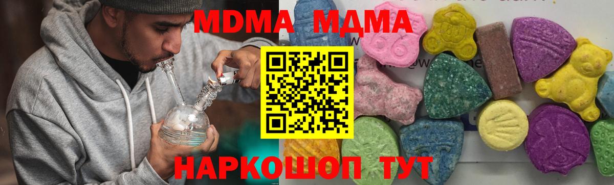 Гудермес  МДМА crystal  Вход с VPN  МДМА  MDMA Molly 