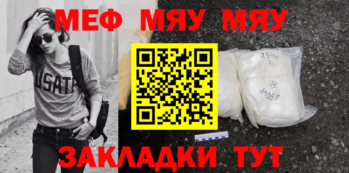 Меф мука  Меф  Гудермес  Вход с VPN  Мефедрон mephedrone 