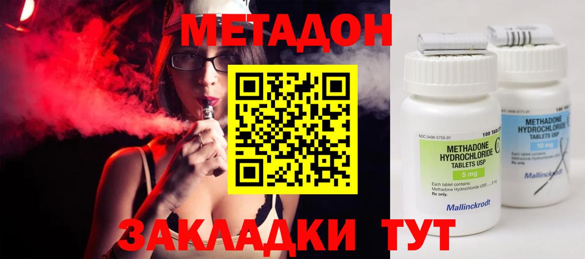 Метадон белоснежный  Вход с VPN  сайты даркнета как зайти  МЕТАДОН кристалл  Гудермес 