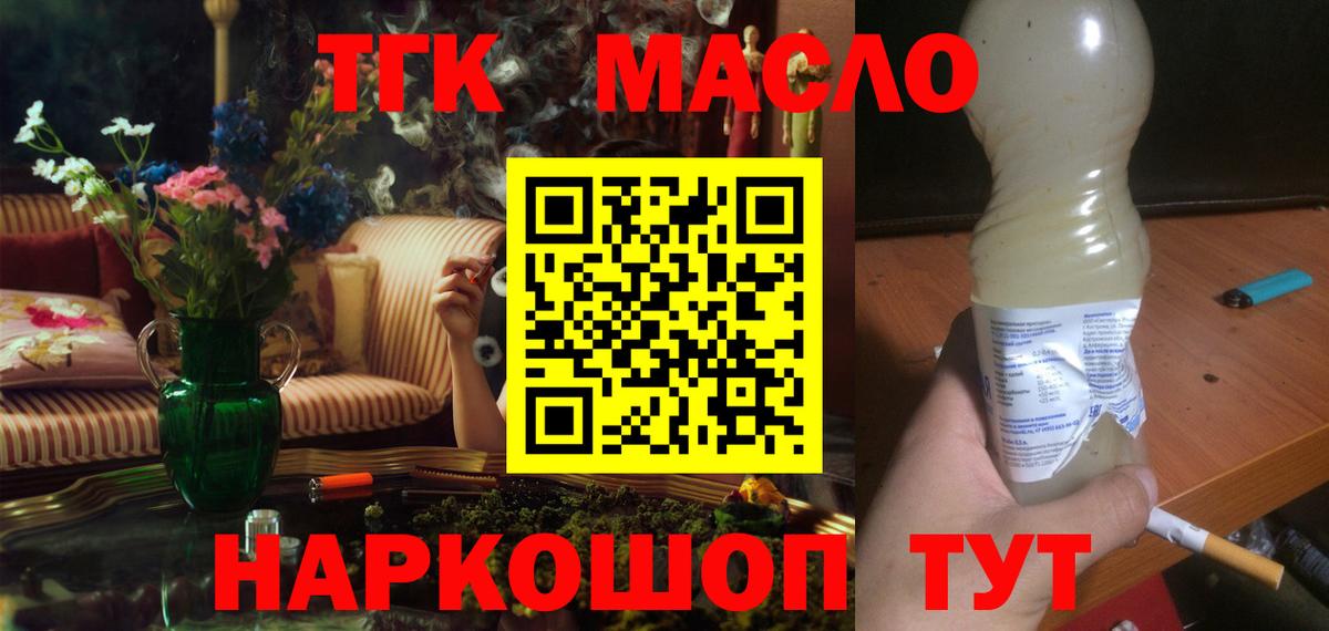 Дистиллят ТГК концентрат  Дистиллят ТГК концентрат  Вход с VPN  Гудермес 
